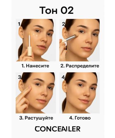 INFINITY Clae-corrector for face and eye tone 02 beige - Buy Online on GoSupps.com