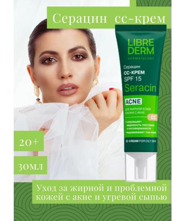 SS Cream Serazin 30ml