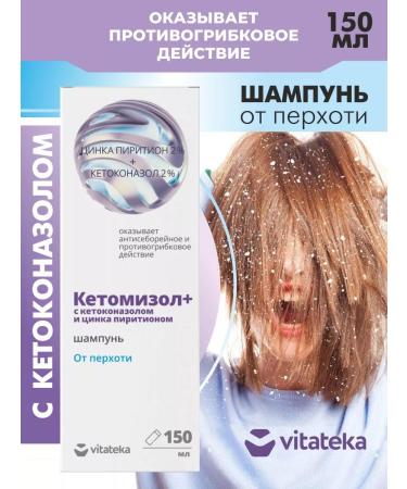 VITATEKA Shampoo against dandruff with zinc Ketomizol 2 pcs - Buy Online on GoSupps.com