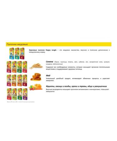 HAPPY JUNGLE Sticks for small rodents honey+fruits 3pcs (5 pieces) - Buy Online on GoSupps.com