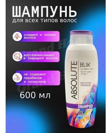 Beauty Avenue Hair shampoo Professional female 600 ml