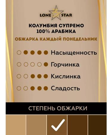 LONE STAR Coffee in grains 1 kg of arabica - Buy Online on GoSupps.com