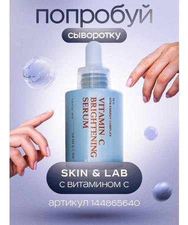Skin&Lab Serum with niacinamide 20% - Buy Online on GoSupps.com