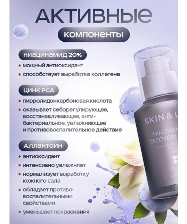 Skin&Lab Serum with niacinamide 20% - Buy Online on GoSupps.com