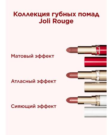 Clarins Lipstick with a matte effect Joli Rouge Velvet - Buy Online on GoSupps.com