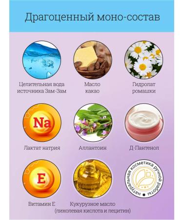 Muslim Sisters Secret Cream for dry skin Nutrition and moisturizing 24h - Buy Online on GoSupps.com