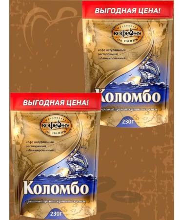 Moscow Coffee Shop on Shares Soluble coffee mkp colombo 2 packages of 230 grams