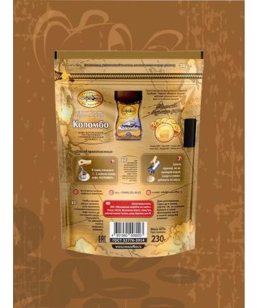 Moscow Coffee Shop on Shares Soluble coffee mkp colombo 5 packages of 230 grams - Buy Online on GoSupps.com