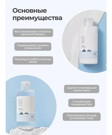 round lab Set of moisturizing toner and lotion 1025 Dokdo set - Buy Online on GoSupps.com