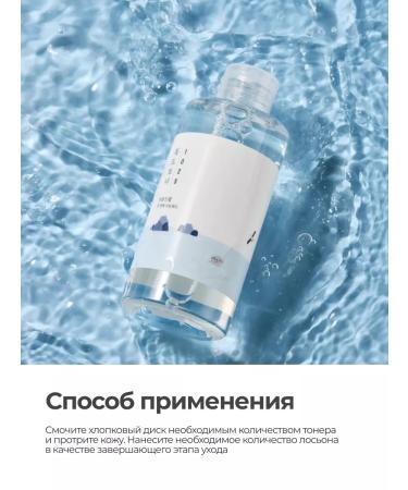 round lab Set of moisturizing toner and lotion 1025 Dokdo set - Buy Online on GoSupps.com