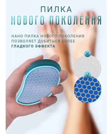 HELICA Nano grater for legs pedicure - Buy Online on GoSupps.com