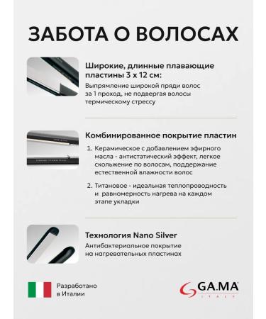 GAMA Hair rectifier CP14 Dual Plate - Buy Online on GoSupps.com