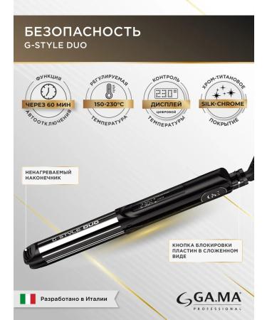 GAMA Iron Hair Hair G-Style Duo Iht Dig Oxy .Active - Buy Online on GoSupps.com