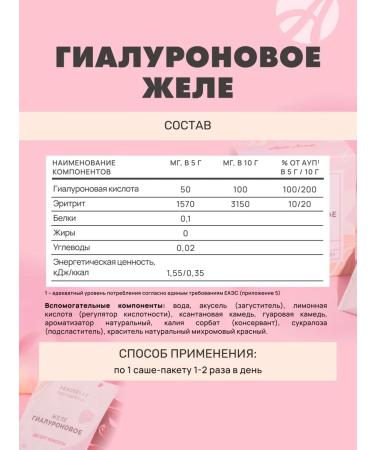 Art Life Beautelle Jelly hyaluronic. Dessert for skin and joints - Buy Online on GoSupps.com