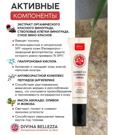 Cream around the eyes 15 ml - Buy Online on GoSupps.com