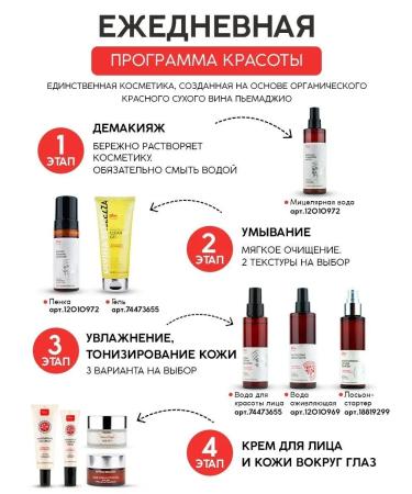 Cream around the eyes 15 ml - Buy Online on GoSupps.com