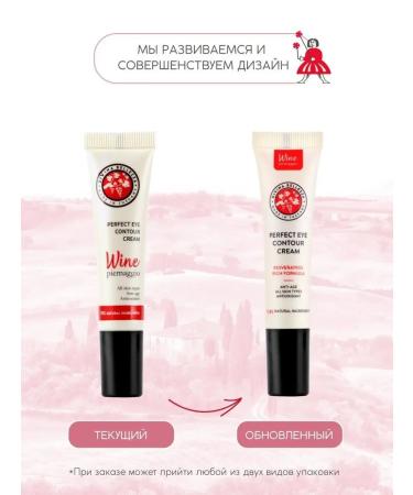 Cream around the eyes 15 ml - Buy Online on GoSupps.com