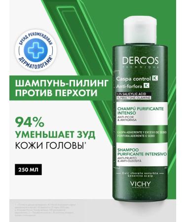 Vichy Dercos shampoo-piling for hair from dandruff and seborrhea 250 ml