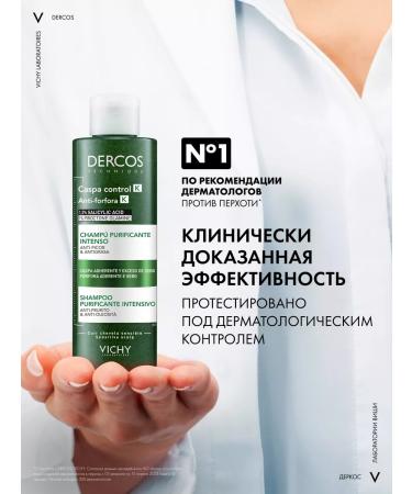 Vichy Dercos shampoo-piling for hair from dandruff and seborrhea 250 ml - Buy Online on GoSupps.com
