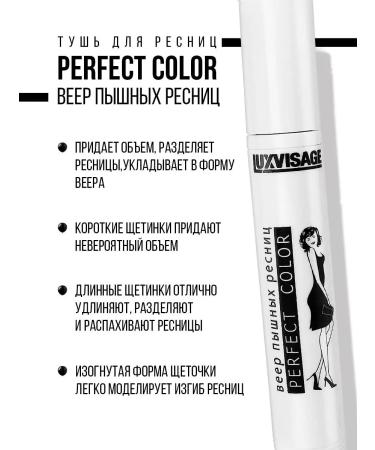 LUXVISAGE Mascara Black Perfect Color Fan of lush eyelashes - Buy Online on GoSupps.com