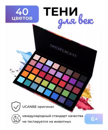 UCANBE Eye and makeup shadows