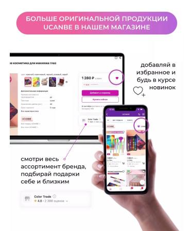 UCANBE Eye and makeup shadows - Buy Online on GoSupps.com