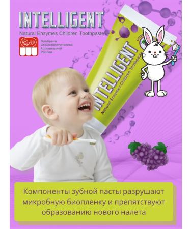 Intelligent Toothpaste with enzymes grapes 40 g