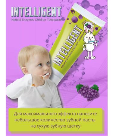 Intelligent Toothpaste with enzymes grapes 40 g - Buy Online on GoSupps.com