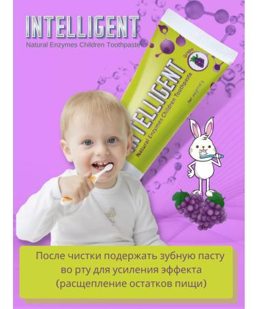 Intelligent Toothpaste with enzymes grapes 40 g - Buy Online on GoSupps.com