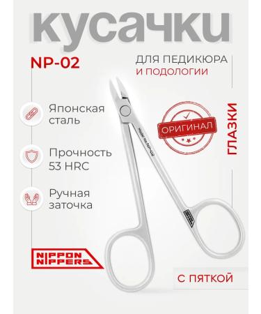 Nippon Nippers Pleshots for pedicure and podology