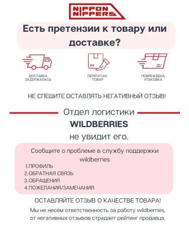 Nippon Nippers Pleshots for pedicure and podology - Buy Online on GoSupps.com