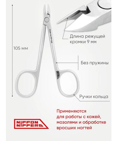 Nippon Nippers Pleshots for pedicure and podology - Buy Online on GoSupps.com
