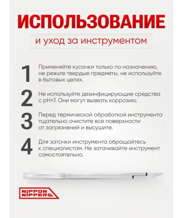 Nippon Nippers Pleshots for pedicure and podology - Buy Online on GoSupps.com