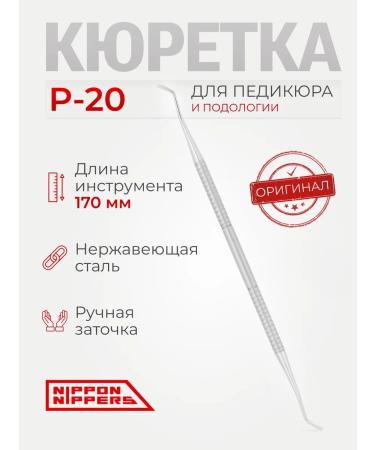 NIPPON NIPPERS Pedicure and Podology