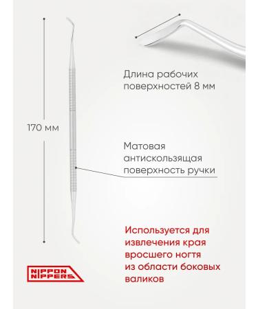 NIPPON NIPPERS Pedicure and Podology - Buy Online on GoSupps.com