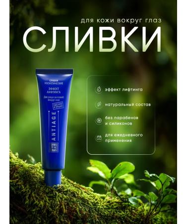 Kingdom of Fragrances Anti-Age cream for the skin around the eyes