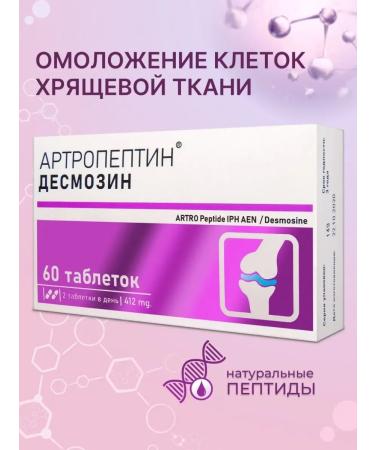 VEROVER PHARMA Arthropeptine dietary supplement for the joints of the iPh peptides