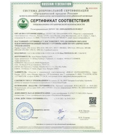 VEROVER PHARMA Arthropeptine dietary supplement for the joints of the iPh peptides - Buy Online on GoSupps.com