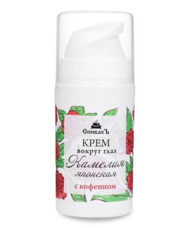 Spivak Cream around the eyes of camellia - Buy Online on GoSupps.com