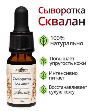 Spivak Serum of a squal