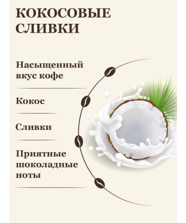 Feliche Coffee coffee 1 kg coconut cream - Buy Online on GoSupps.com