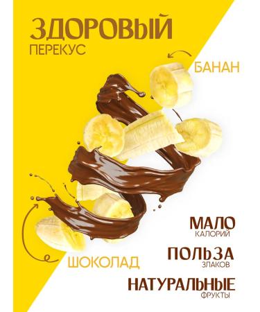 Musler Cereal bars "Banana in dark glaze" 30 g (25 pcs.) - Buy Online on GoSupps.com