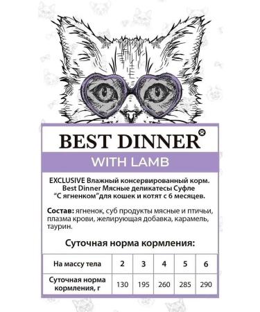 Feed for any cats souffle with lamb (24pc x 85g) - Buy Online on GoSupps.com