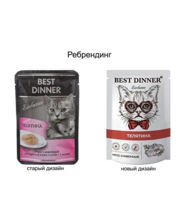 Best dinner Feed for any cats mousse veal (24pcs x 85g) - Buy Online on GoSupps.com