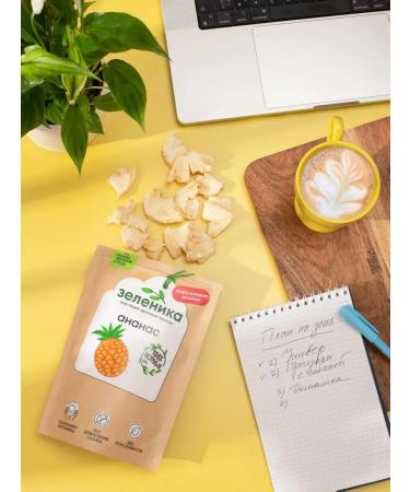 Zelenika Pineapple dried without sugar fruit chips 3 pcs - Buy Online on GoSupps.com