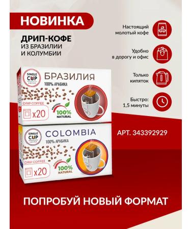 Single Cup Coffee Coffee in Nespresso capsules "Caramel vanilla chocolate" 30 pcs - Buy Online on GoSupps.com