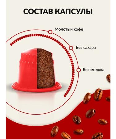 Single Cup Coffee Coffee in Nespresso capsules "Caramel vanilla chocolate" 30 pcs - Buy Online on GoSupps.com