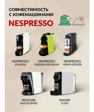 Single Cup Coffee Coffee in Nespresso capsules "Caramel vanilla chocolate" 30 pcs - Buy Online on GoSupps.com