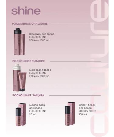ESTEL Haute Couture Luxury Shine shampoo for hair shine 300 ml - Buy Online on GoSupps.com
