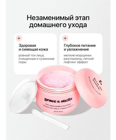 Grace and Stella Bubble clay face mask anti -aging - Buy Online on GoSupps.com